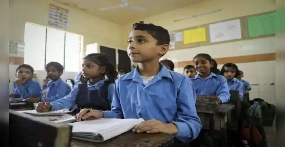 राजस्थान स्कूलों के लिए घोषित हुआ शैक्षणिक कैलेंडर, पढ़िए प्रवेश की अंतिम तारीख से शीतकालीन अवकाश तक की पूरी डिटेल&nbsp;