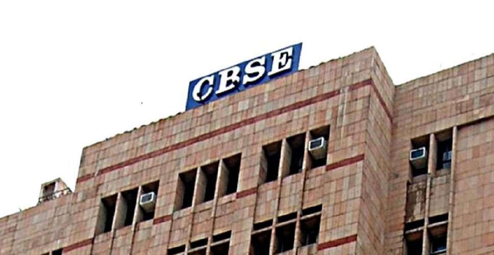 सीबीएसई 10वीं का रिजल्ट घोषित, जिले में छात्रों ने किया बेहतर प्रदर्शन