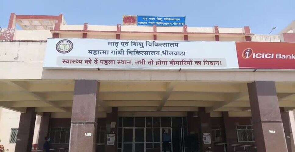 भीलवाड़ा के महात्मा गांधी अस्पताल में पालना गृह में मिली नवजात बच्ची, NICU में भर्ती