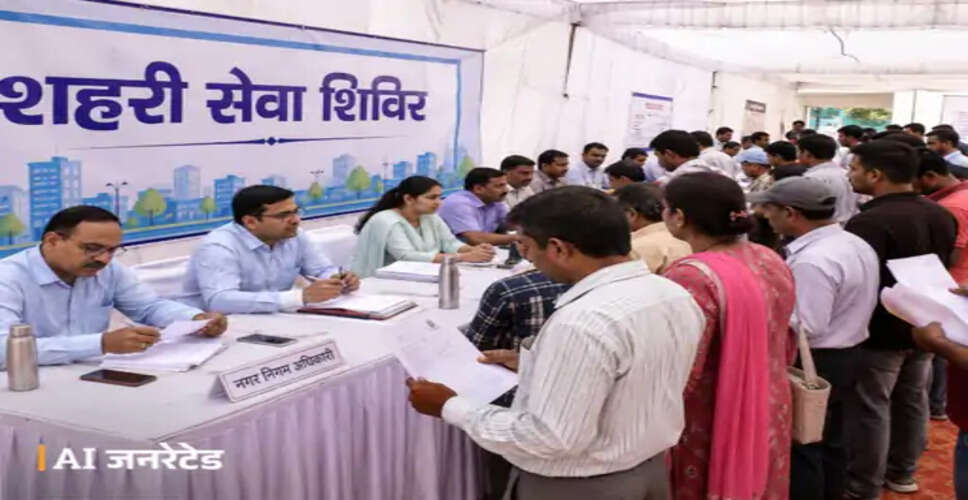Jodhpur News: जोधपुर में आज से शुरू होंगे शहरी सेवा शिविर, 15 जुलाई तक अलग-अलग वार्डों में लगेंगे कैंप