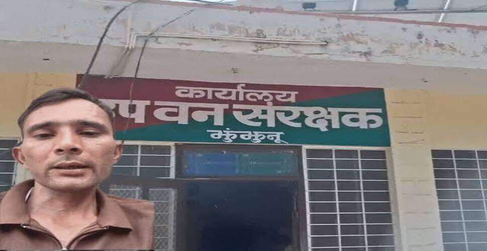 झुंझुनूं वन विभाग में 3.37 लाख की निविदा राशि गबन का आरोप, कनिष्ठ सहायक के खिलाफ FIR दर्ज
