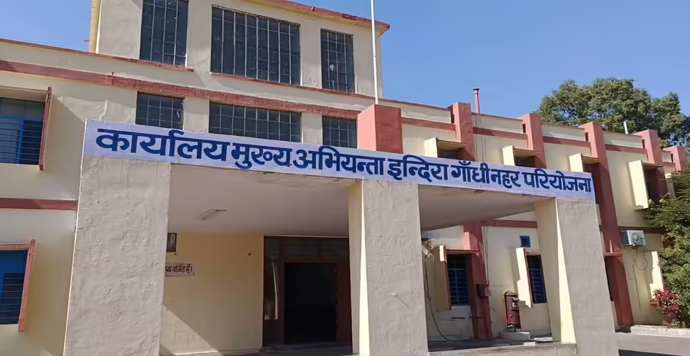 राजस्थान में जलसंकट की चेतावनी! 20 अप्रैल के बाद इंदिरा गांधी नहर में हो सकती है पूर्ण नहरबंदी, बूंद-बूंद के लिए तरसेंगे ये 12 जिले&nbsp;