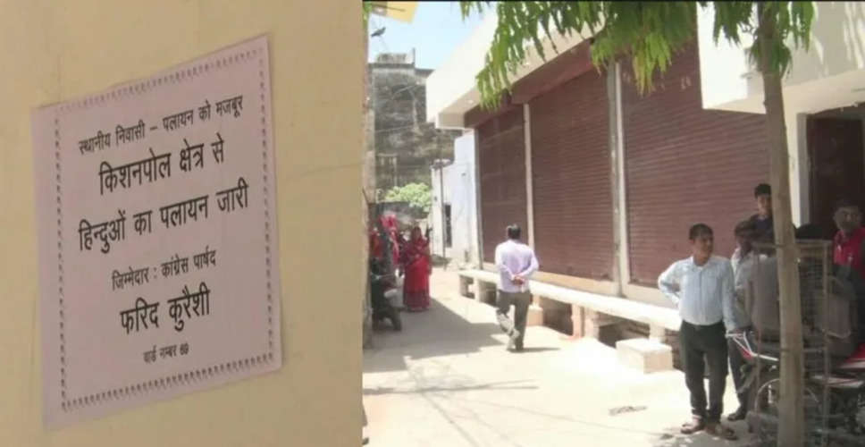 Rajasthan Big News: जयपुर में हिंदु लोगों के पलायन जारी के लगे पोस्टर, बीजेपी ने कांग्रेस पर लगाया तुष्टिकरण का आरोप