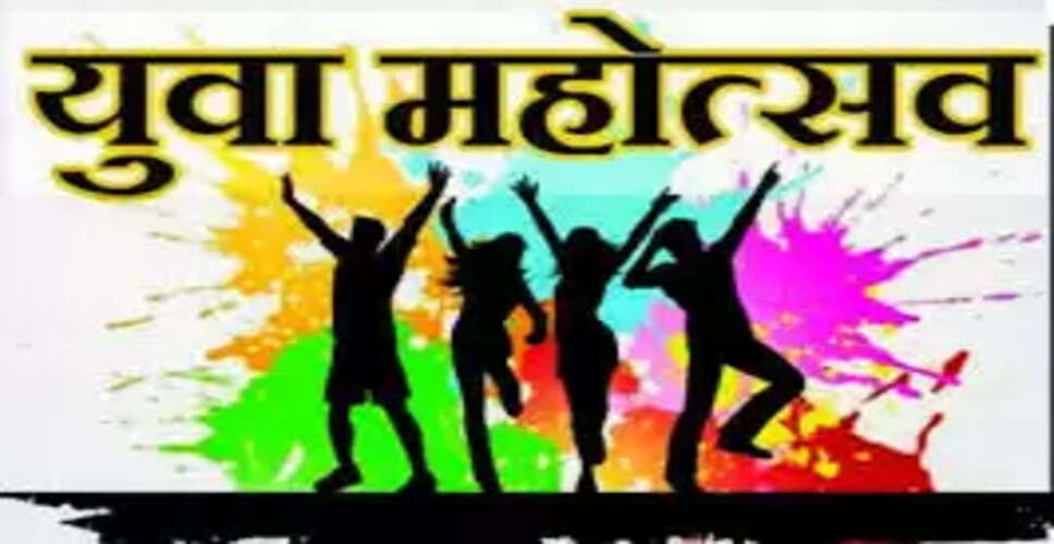 Sirohi ब्लॉक स्तरीय युवा महोत्सव आज, 693 युवा दिखाएंगे प्रतिभा
