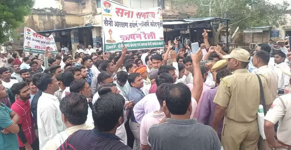 Dausa 12 प्रतिशत आरक्षण की मांग को लेकर सैनी समाज ने निकाली रैली 