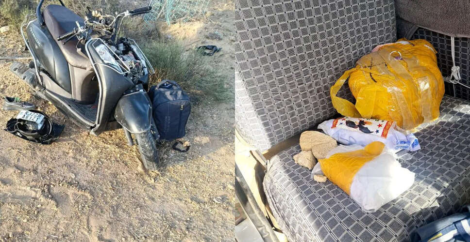 Bikaner: स्कूटी में 70 करोड़ की हेरोइन&hellip;नीलगाय से टकराई, सड़क पर गिरा तस्कर तो खुला भेद
