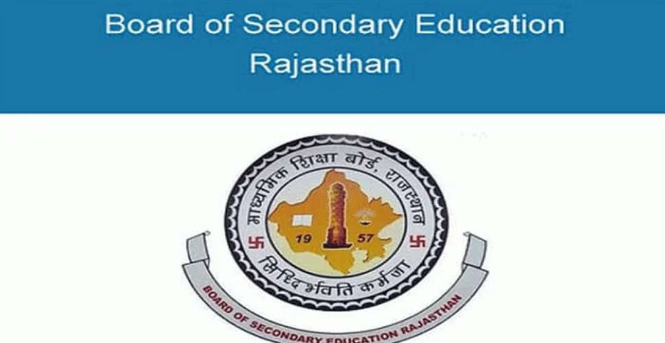 RBSE 10th 12th Supplementary Result 2022 : राजस्थान बोर्ड ने 10वीं 12वीं कक्षा की सप्लीमेंट्री परीक्षा का रिजल्ट किया जारी, इस लिंक से जाने अपना परिणाम