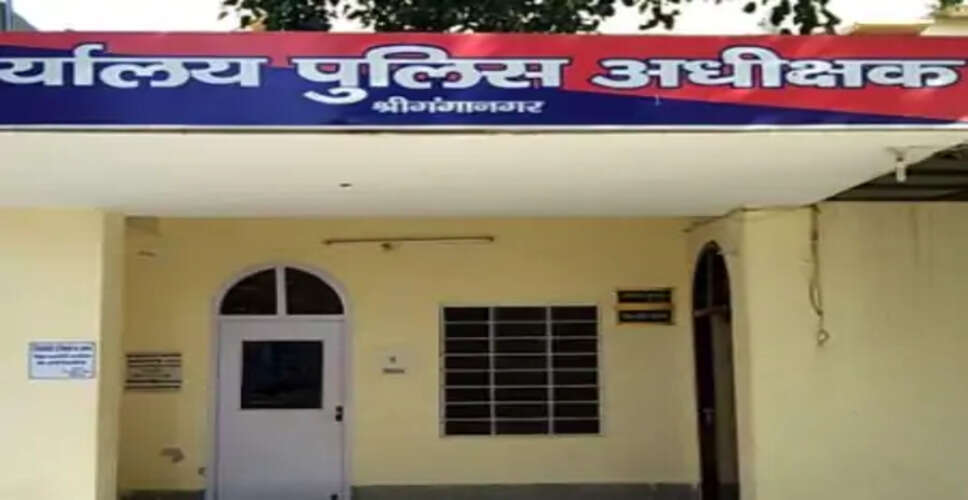 श्रीगंगानगर में बिजली चोरी विवाद के बाद मारपीट, फैक्ट्री संचालक को बनाया बंधक; पुलिस ने शुरू की जांच