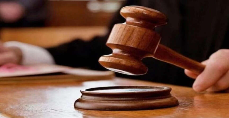 नाबालिग से दुष्कर्म मामले में आरोपी को 20 साल की सजा, पॉक्सो कोर्ट का सख्त फैसला