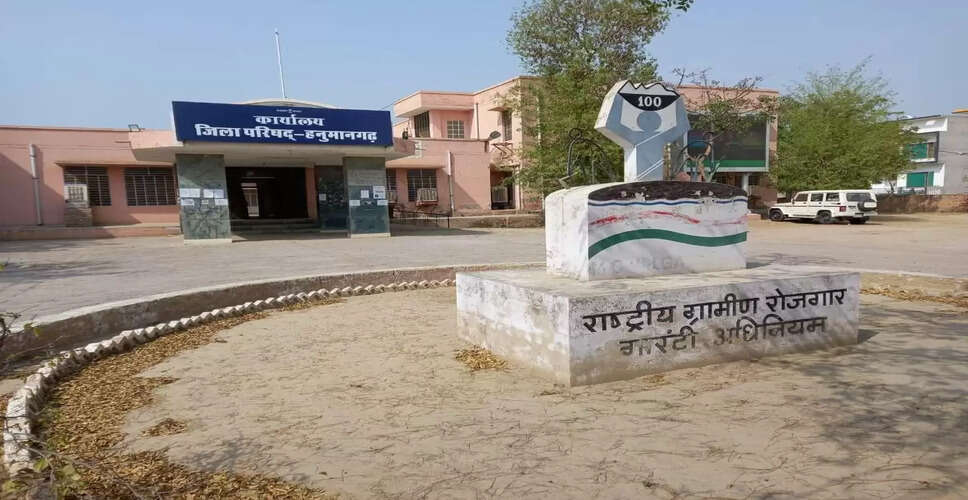 Hanumangarh में गबन मामले की जांच को नई कमेटी गठित