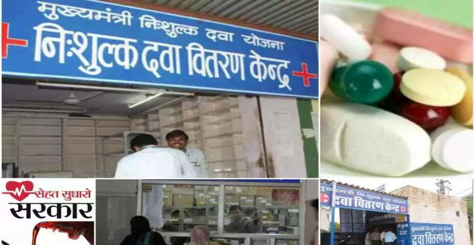 Jhunjhunu&nbsp;निशुल्क दवा योजना में टाॅप रहने पर जिले काे मिला हैल्थ आइकॉन ऑफ राजस्थान अवार्ड