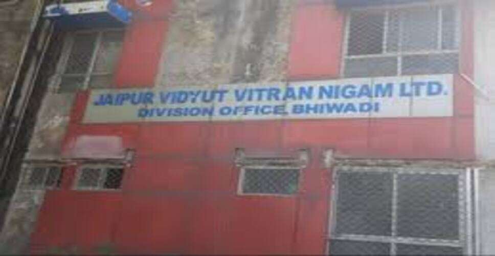 भीलवाड़ा में मेंटेनेंस कार्य के चलते बिजली कटौती, अलग-अलग क्षेत्रों में 2 से 4.5 घंटे तक सप्लाई बंद