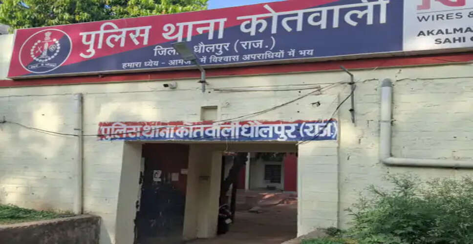 धौलपुर में अवैध हथियारों के खिलाफ पुलिस की कार्रवाई, युवक गिरफ्तार, देसी कट्टा बरामद