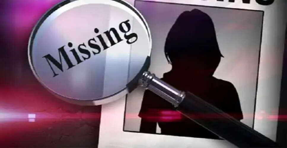 अजमेर में 16 वर्षीय किशोरी लापता, युवक पर बहला-फुसलाकर ले जाने का शक