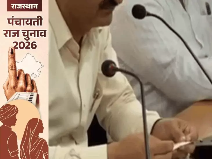 रामदेवरा पंचायत समिति की ग्राम पंचायतों में सरपंच पदों का आरक्षण तय, लॉटरी में बच्चों ने निकाली पर्चियां