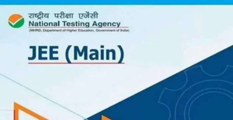 Rajasthan Breaking News: जेईई-मेन 2022 के आवेदन की तिथि 5 अप्रैल तक बढ़ाई, पहला अटेम्प्ट 21 अप्रैल से 4 मई के मध्य प्रस्तावित