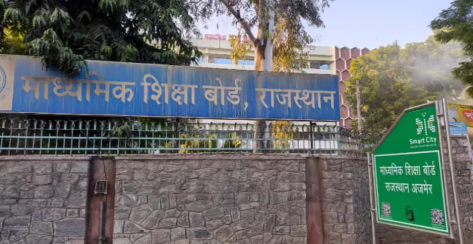 राजस्थान बोर्ड की 10वीं और 12वीं की पूरक परीक्षाओं का शेड्यूल जारी, 14 मई से परीक्षा शुरू