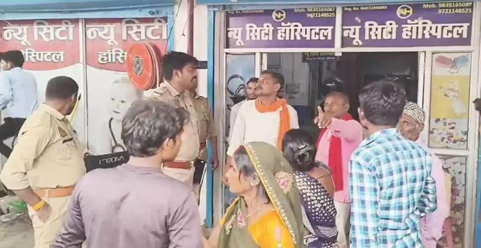 झोलाछाप डॉक्टर के गलत इलाज से 12 साल के मासूम की मौत