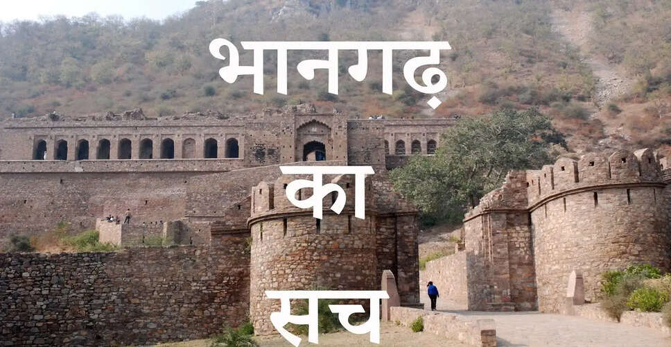 Alwar Bhangarh Fort का इतिहास और अनसुलझे रहस्य 