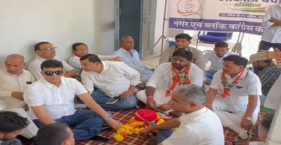 डूंगरपुर में कांग्रेस का संगठन सशक्तिकरण अभियान, बूथ स्तर तक मजबूती का संकल्प