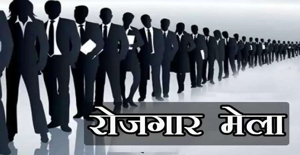 Mega Job Fair 2022: जयपुर के बिडला ऑडिटोरियम में लगा दो दिवसीय रोजगार मेला,  43 हजार युवाओं ने करवाया पंजीकरण