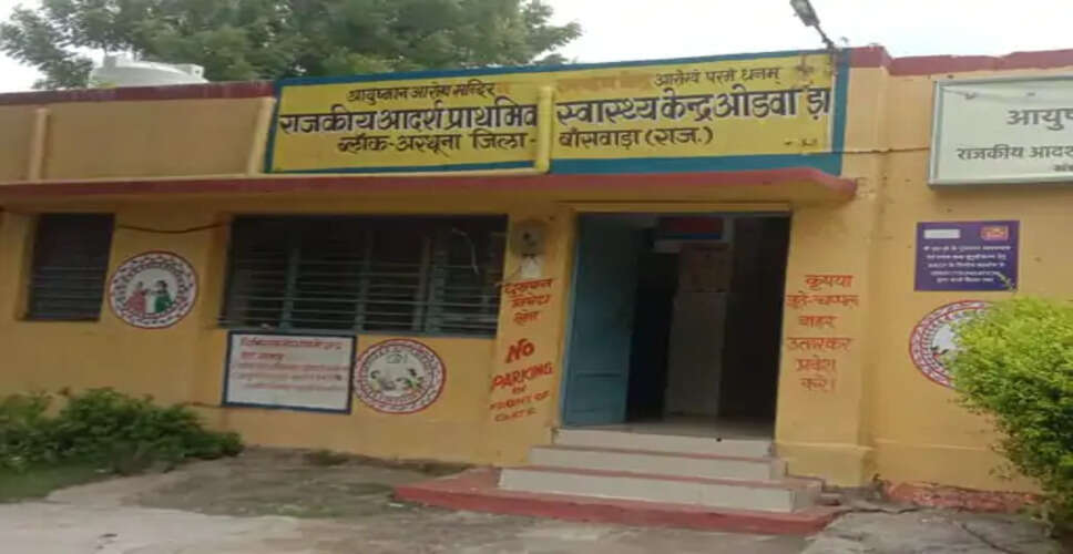 Banswara ओडवाडा आरोग्य मंदिर को एनक्यूए प्रमाणन प्राप्त हुआ