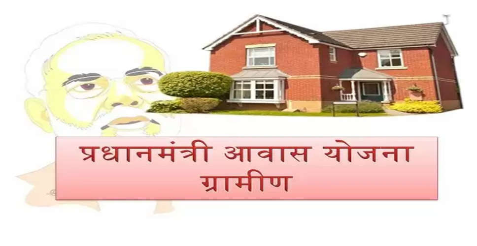 Banswara प्रधानमंत्री ग्रामीण आवास योजना के तहत किश्तों के भुगतान में देरी से टूट रहा है घर लेने का सपना