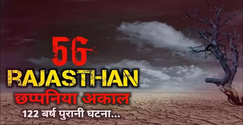 इतिहास का वो काला दौर जब भुखमरी से हुई थी 40 लाख लोगों की मौत, देखें खून से लिखी दर्द भरी दास्तान