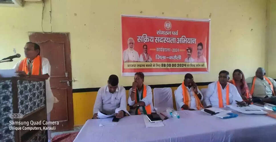Karoli&nbsp;सक्रिय सदस्यता अभियान के लिए भाजपा की कार्यशाला आयोजित