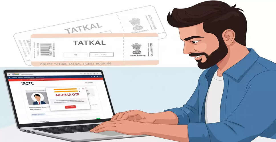 रेलवे का बड़ा कदम! तत्काल टिकट के लिए ई-आधार सत्यापन अनिवार्य, टिकट दलालों पर शिकंजा कसने की तैयारी 