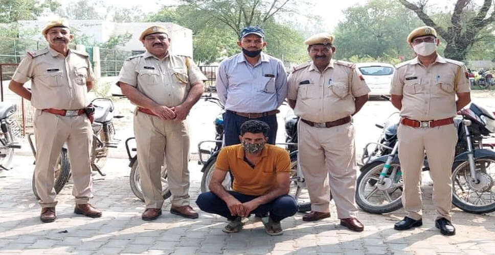 Hanumangarh कल्याण भूमि से बाइक चोरी करने वाले आरोपी को पुलिस ने किया गिरफ्ता