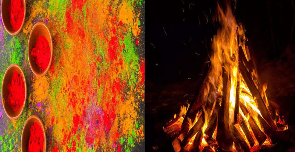 कल से शुरू हो रहा होलाष्टक नहीं होगा कोई भी मांगलिक कार्यक्रम, जानिए 13 मार्च को क्या है होलिका दहन का शुभ मुहूर्त ?