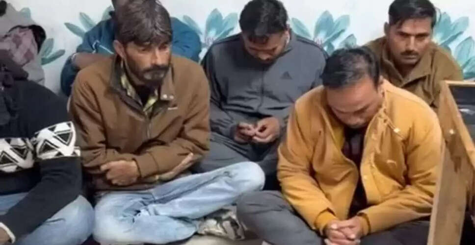 कोटा में स्पेशल टीम ने फार्म हाउस में जुआ खेलते 12 लोगों को पकड़ा