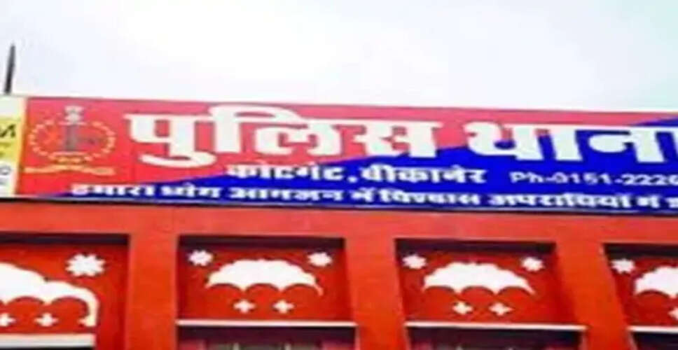 बीकानेर में स्पा सेंटर पर पुलिस की छापेमारी, 4 युवक गिरफ्तार