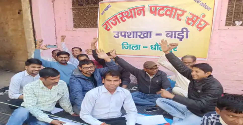 Dholpur में सरकार द्वारा समझौते को लागू नहीं करने पर पटवारी संघ ने 24 घंटे का किया  धरना प्रदर्शन, मुख्यमंत्री के नाम भेजा ज्ञापन