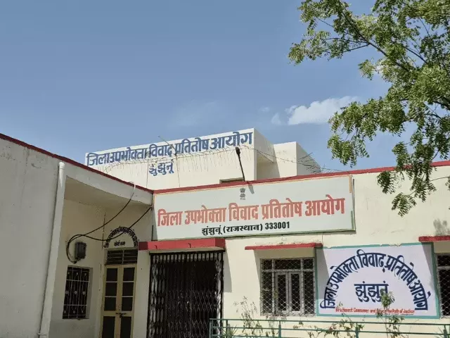 झुंझुनूं उपभोक्ता आयोग का बड़ा फैसला, अध्यक्ष मनोज कुमार मील ने एक दिन में 35 मामलों का किया निस्तारण