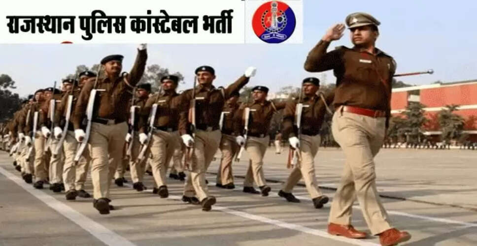 Rajasthan Breaking News: प्रदेश में आज से कांस्टेल भर्ती परीक्षा का आयोजन, परीक्षार्थी रोडवेज बसों में कर सकेंगे निशुल्क यात्रा