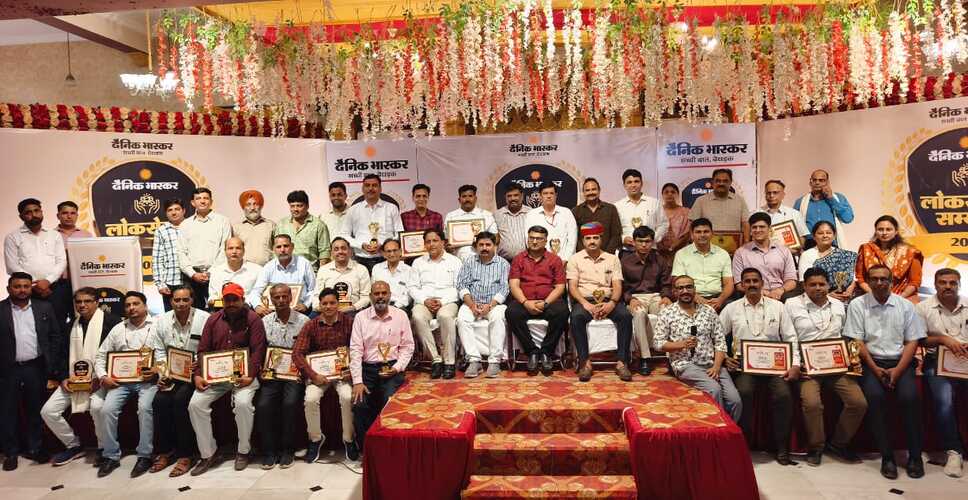 &lsquo;लोक सम्मान&rsquo; समारोह: बेहतर कार्यशैली और जनसेवा के लिए अधिकारियों-कर्मचारियों का हुआ सम्मान