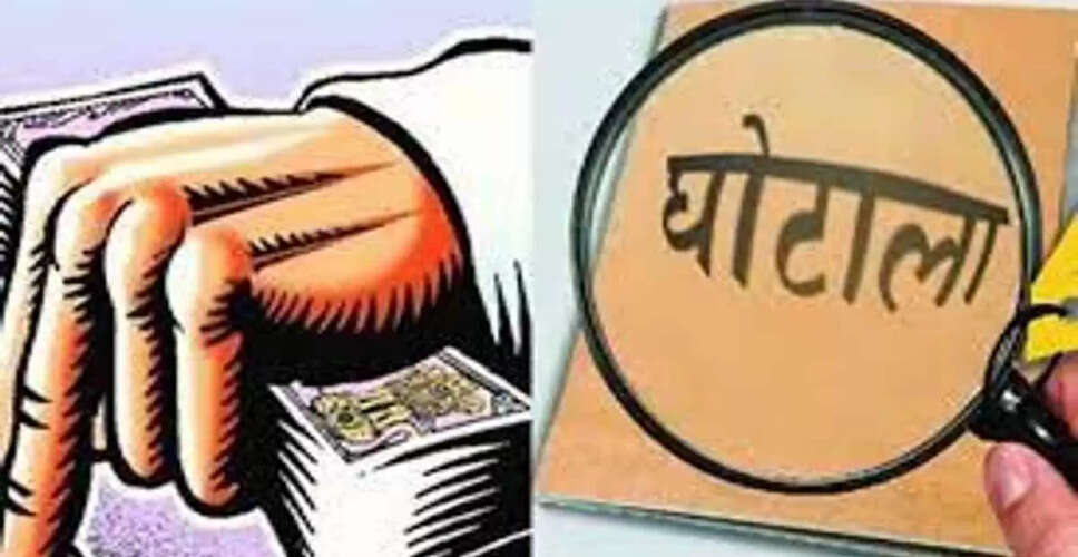 आरजीएचएस घोटाला : श्रीगंगानगर के पूर्व पीएमओ डॉ. कामरा ने परिवार के लिए फर्जी&nbsp;दवा बिल बनाकर किया लाखो रूपए का गबन