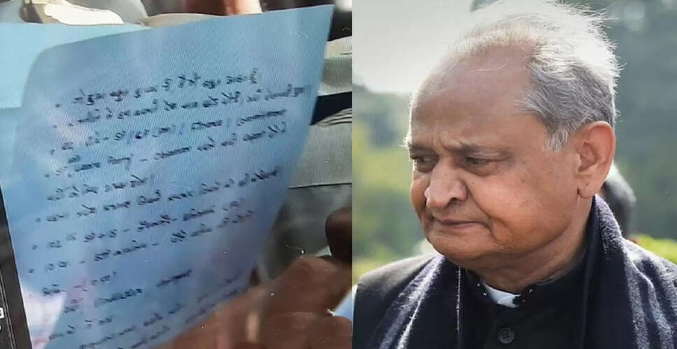 Rajasthan Political Crisis : राजस्थान के सीएम की समस्या कांग्रेस अध्यक्ष चुनाव से होगी हल, सीएम गहलोत ने सोनिया गांधी को चिट्ठी लिख कर कही यह बात