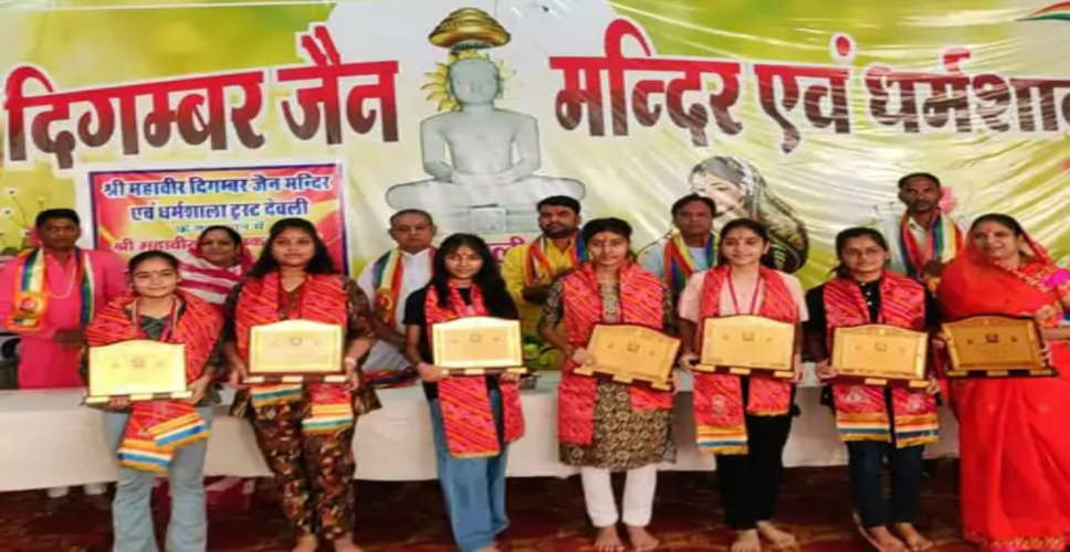 Tonk देवली में जैन समाज ने किया छात्र-छात्राओं का सम्मान