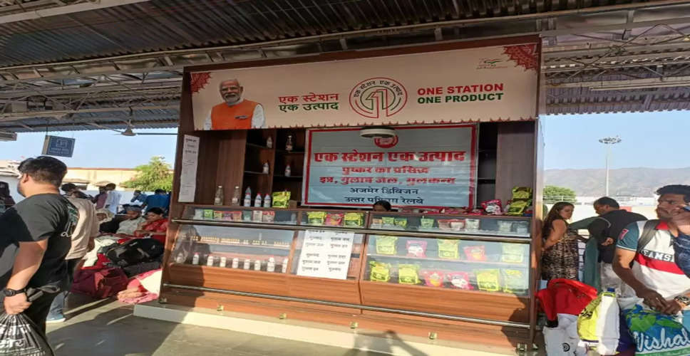 Dausa अब रेलवे स्टेशन पर 15 दिन के लिए 500 रु. में स्टॉल का लाइसेंस मिल सकता है 