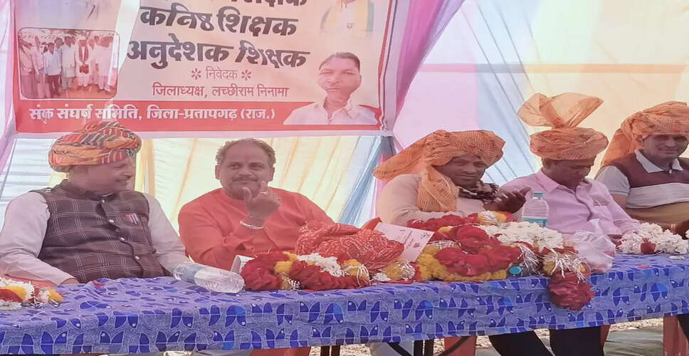 Pratapgarh&nbsp;राजस्व मंत्री मीणा&nbsp;ने पैराटीचर्स के नियमितीकरण को लेकर दिया आश्वासन