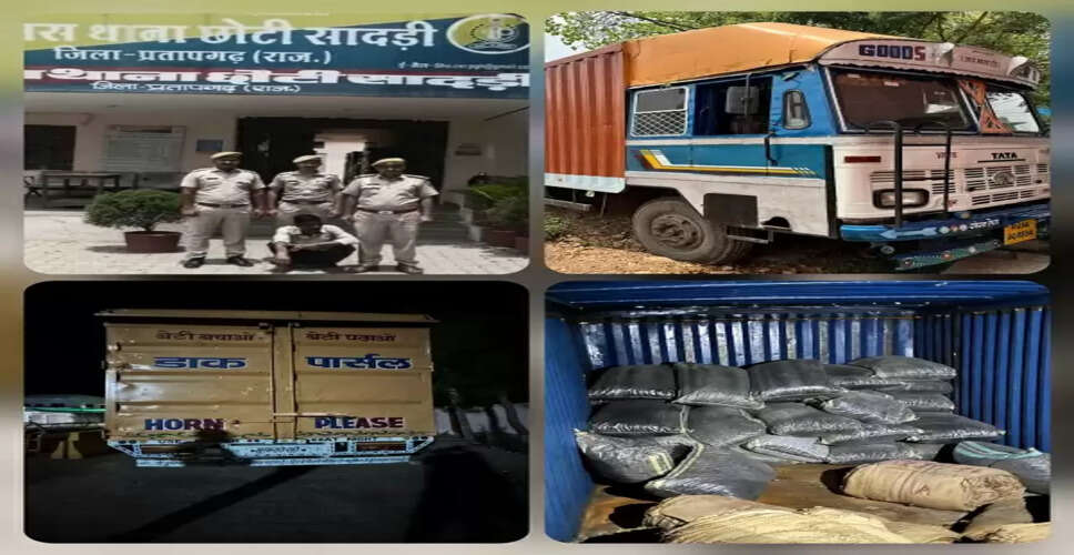 AGTF की बड़ी कार्रवाई! राजस्थान के इस जिले में पकड़ा 785 किलो डोडा चूरा, यहां जाने धरपकड़ की पूरी कहानी&nbsp;