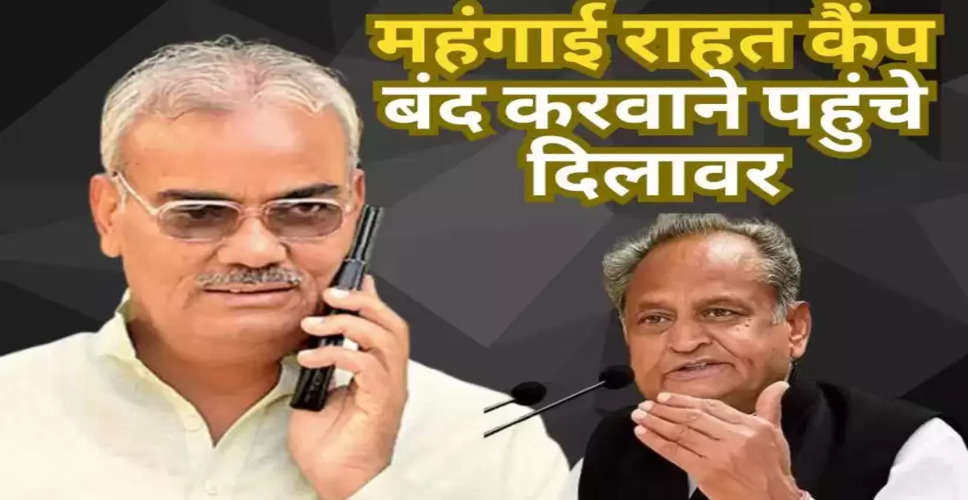 Rajasthan Politics News: कोटा में महंगाई राहत कैंप में बीजेपी विधायक दिलावर ने किया हंगामा, सीएम गहलोत ने ट्वीट कर शेयर किया हंगामे का वीडियों