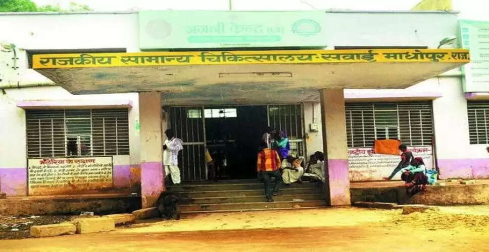 Sawaimadhopur जिला अस्पताल में सोनोग्राफी के लिए घंटों तक इधर उधर भटकने को मजबूर मरीज