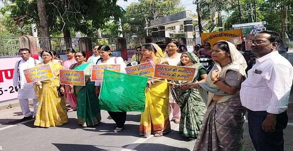 भीलवाड़ा में महिलाओं का प्रदर्शन, नारी शक्ति वंदन अधिनियम को लेकर जताया विरोध