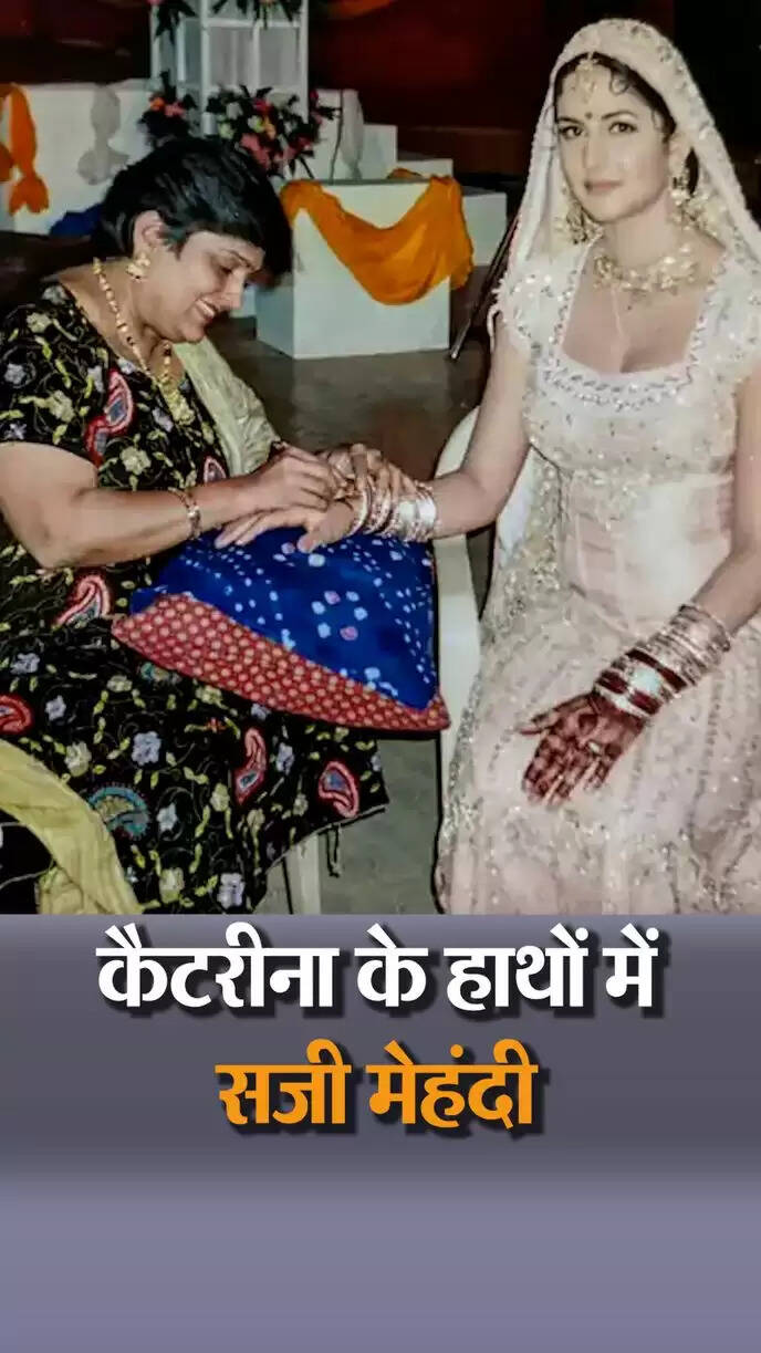 Sawai Madhopur में गुरदास मान के पंजाबी गाने के साथ कैटरीना कैफ के हाथों में लगी विक्की के नाम की शगना दी मेहंदी