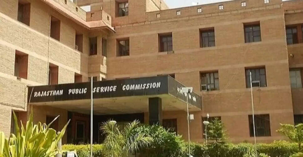 RPSC Exam News: प्राध्यापक भर्ती परीक्षा शांतिपूर्ण संपन्न, अभ्यर्थियों ने जीके पेपर को बताया आसान