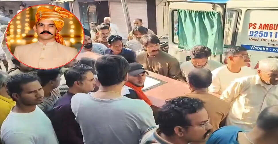 बेगूं में छाया मातम, कनाडा से ताबूत में लौटा राघव सोनी, अंतिम विदाई पर भावुक माहौल